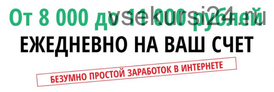 Заработок на рекламе детских товаров от 8000 до 11000 рублей (Елена Самохина)