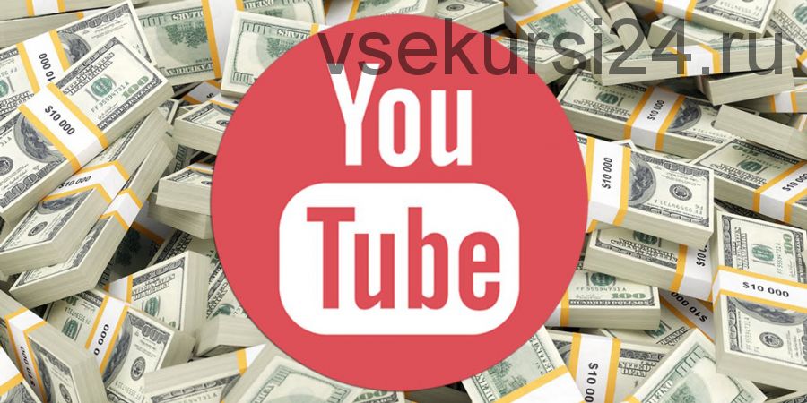 Заработок на Youtube