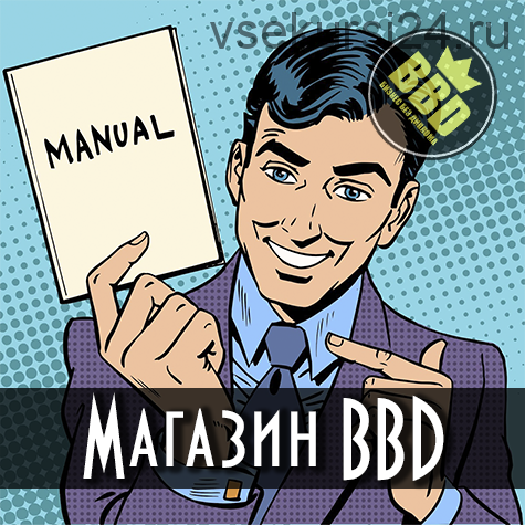 [BBD Shop] Мануал по заработку в Telegram от 3500 рублей в день