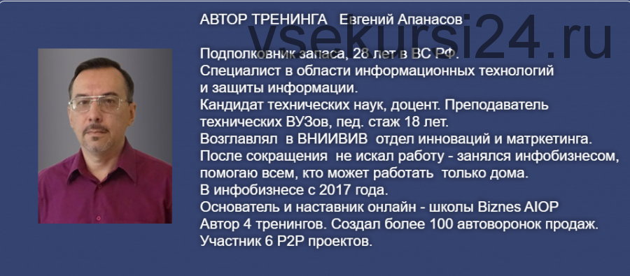 [Бизнес Дома.ру] Долларовая шкатулка. Автоматическая система заработка (Евгений Апанасов)