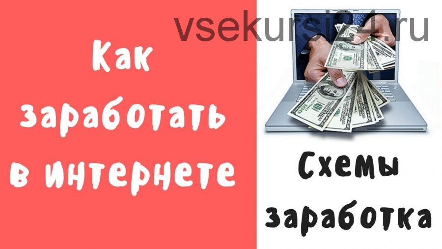 [Пиратская бухта] Схема заработка 2019