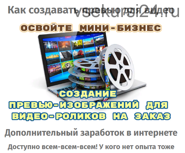 [Школа Монта] Мини-бизнес «Превью-изображения на заказ» (Светлана Молодежникова)