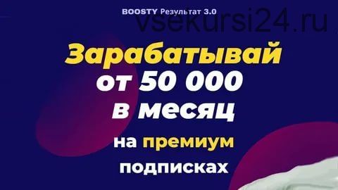 ?oosty: Результат 3.0. Пакет «Старт» (Дмитрий Измайлов)