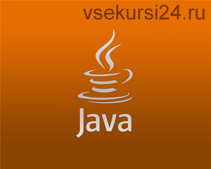 Java-профессионал за 60 дней. 2014 (Егор Борисов)