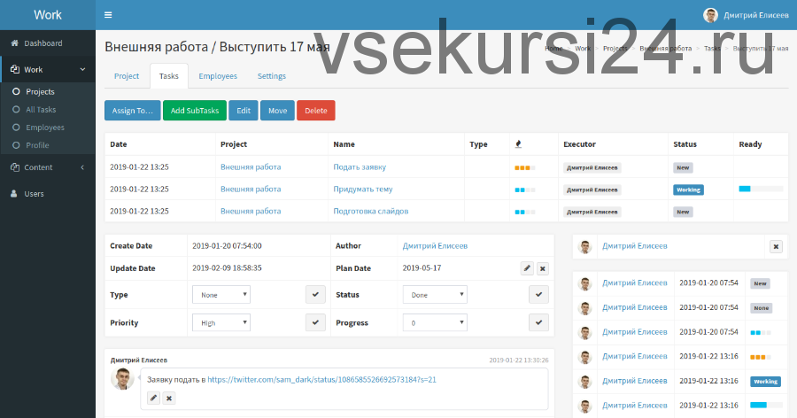 Мастер-класс по разработке менеджера проектов на Symfony. 2019. 2 часть (Дмитрий Елисеев)