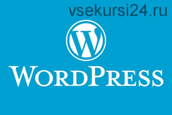 Минимальная тема WordPress своими руками