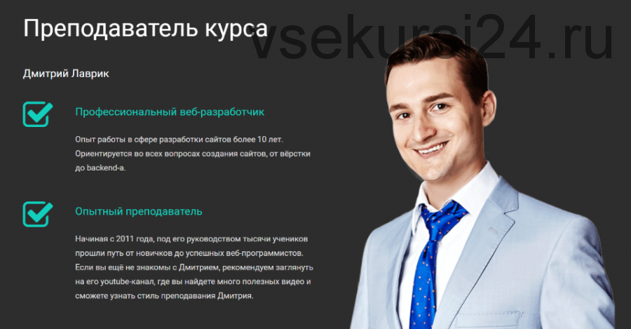 React. Интенсивный курс для программистов. Июль 2021 (Дмитрий Лаврик)