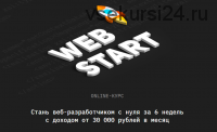 [Академия верстки] WebStart 2019 - 2 поток. Пакет «Всё сам» (Артём Исламов)