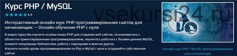 [beonmax] Курс PHP / MySQL (Сергей Никонов)