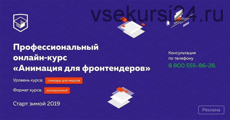 [HTML Academy] Анимация для фронтендеров