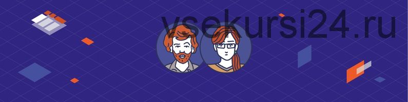 [HTML Academy] Продвинутый HTML и CSS. 2017