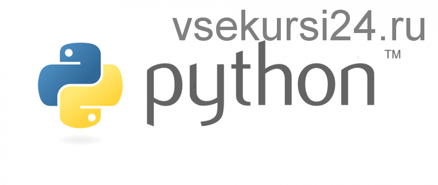 [Специалист] Python - Уровень 1. Основы программирования (Владислав Перлин)