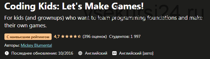 [Udemy] Coding Kids: Let's Make Games!