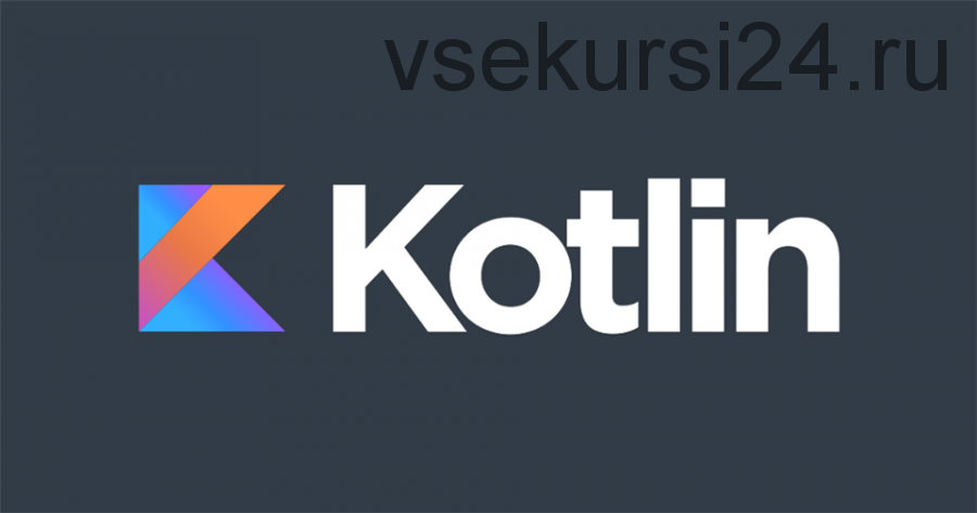 [Udemy] Kotlin. От А до Я (Владислав Алиев)