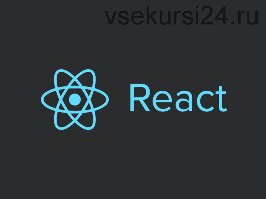 [Udemy] React JS 2020. С Нуля до Профессионала (Владилен Минин)