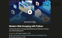 [Udemy] Современный веб-парсинг с помощью Python (Джордан Сучук, Кирилл Еременко)