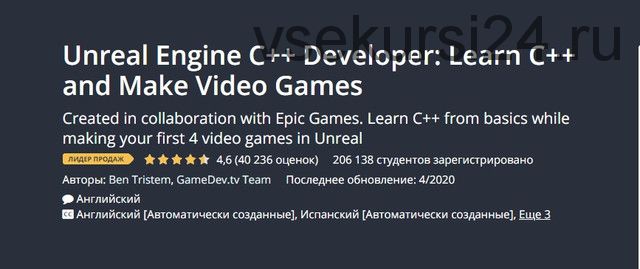 [Udemy] Unreal Engine C++ Developer: Learn C++ and Make Video Games (Ben Tristem)