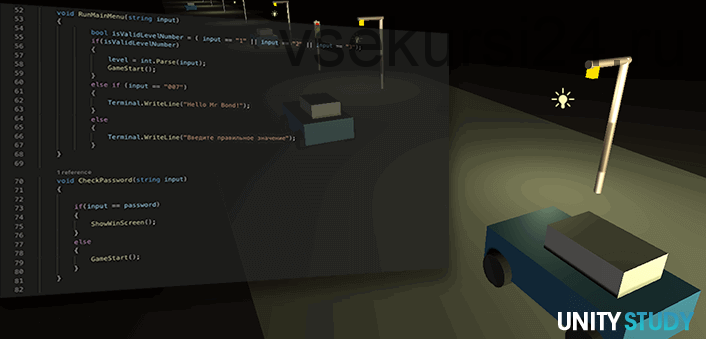 [UnityStudy] Unity Старт / Программирование C# (Богдан Лысенко)