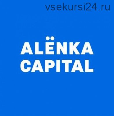 Дивиденды-2017 и снижение ставок как противоядие от страха (Элвис Марламов)