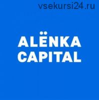 Дивиденды-2017 и снижение ставок как противоядие от страха (Элвис Марламов)