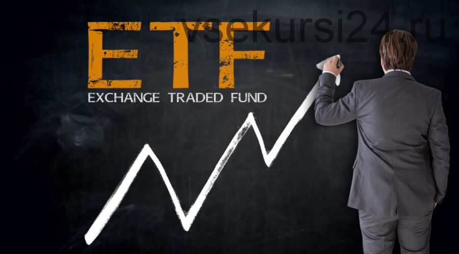 Инвестиции в глобальный фондовый рынок через ETF. Просто о сложном (Роман Бобров)