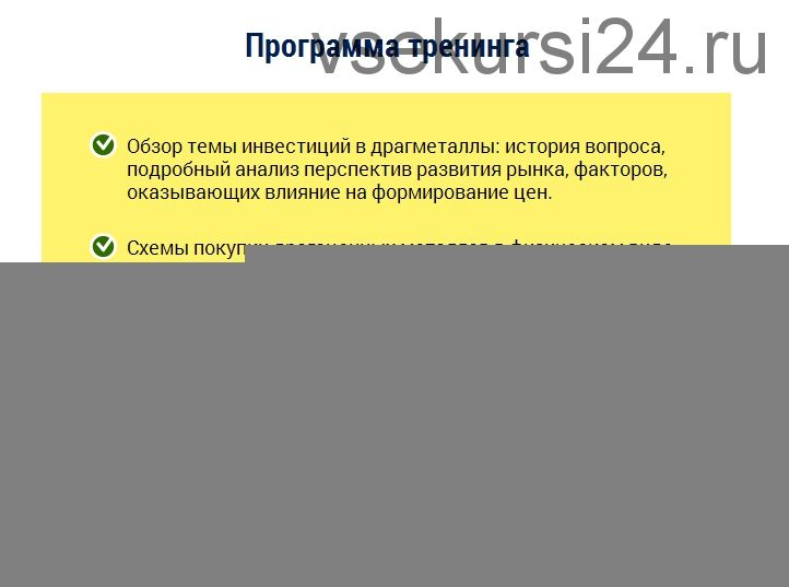 Как зарабатывать на инвестициях в драгоценные металлы? (Роман Аргашоков)