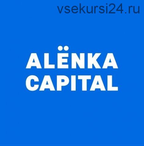 Мартовский вебинар Alenka Capital. 16.03.2018 (Элвис Марламов)