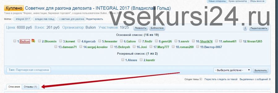 Советник для разгона депозита - Integral 2017 (Владислав Гольд)