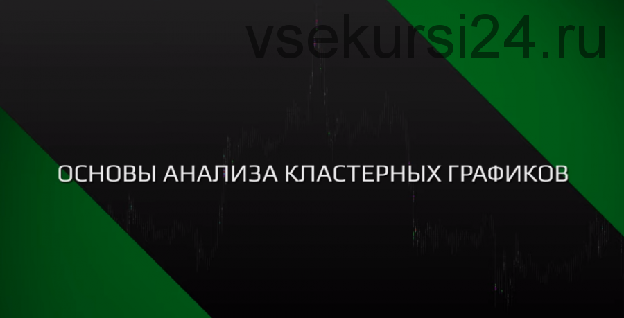 [Sbpro-Media] Основы анализа кластерных графиков SBProX