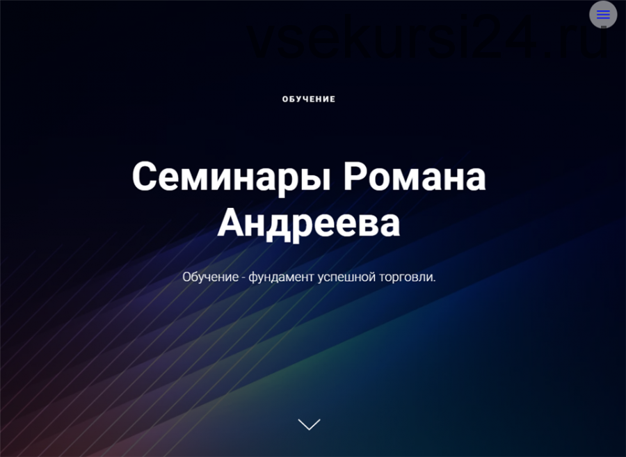 [SRSolutions] Каналы и методы их построения, 2018.09 (Роман Андреев)