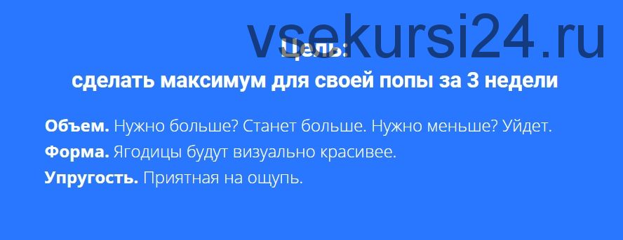 Марафон красивой попы, июнь 2020 + Марафон Красивая и упругая попа 2.0 (Екатерина Усманова)