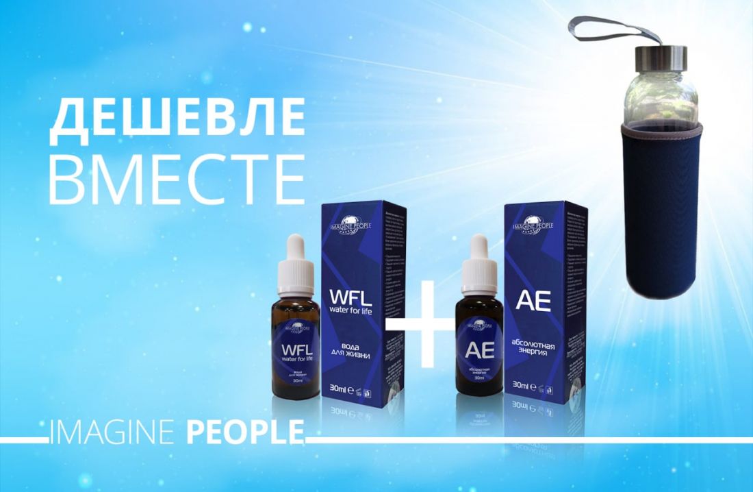 Water for life + Absolute Energy + в подарок стеклянная бутылка ( 500мл)