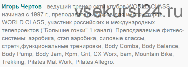 [daYoga] Онлайн-трансляция Power Pilates Стройное тело (Игорь Чертов)