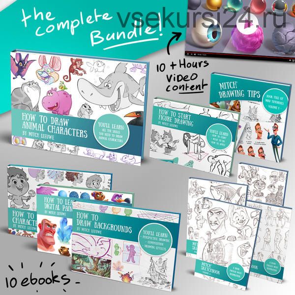 Сборник уроков по цифровому рисованию. The complete bundle (Mitch Leeuwe)