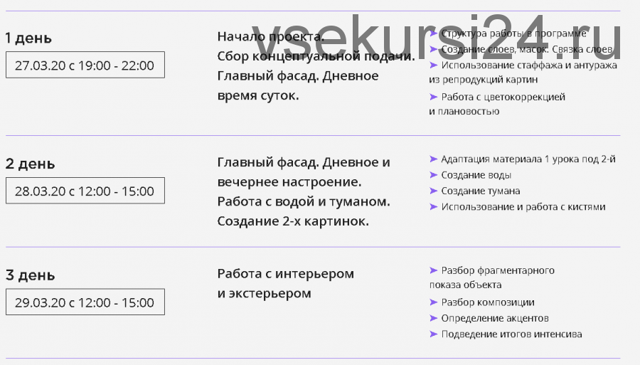 [Art Gluck] Архитектурная и интерьерная подача в Photoshop (Катерина Андреевских)