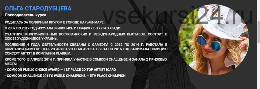 [Concept Art] Разработка персонажа для GameDev, кино и коллекционных миниатюр (Ольга Стародубцева)