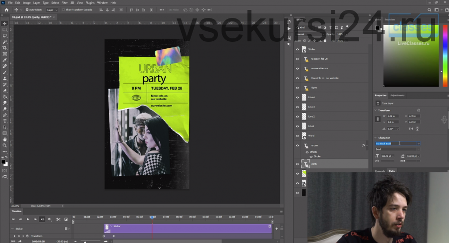 [Live classes] Создание эффектных stories в after effects: композитинг (Никита Чесноков)