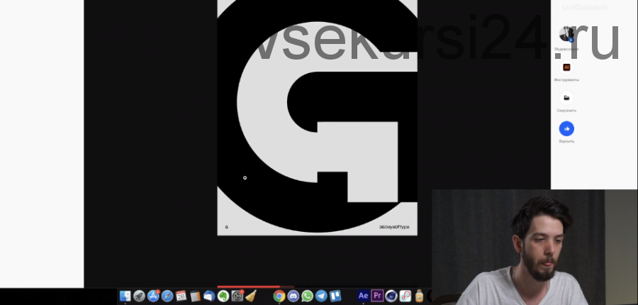 [Live classes] Типографика в моушн-дизайне (Никита Чесноков)