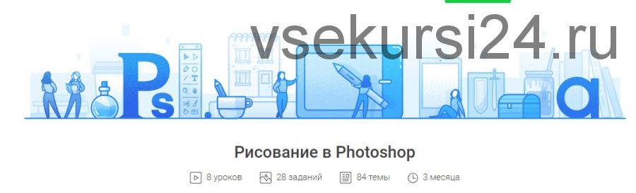 [Pixel] Рисование в Adobe Photoshop, 2020 (Софья Палюхина)