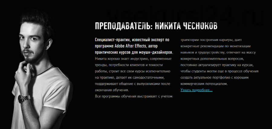 [Profileschool] Основы VFX в After Effects (Никита Чесноков)