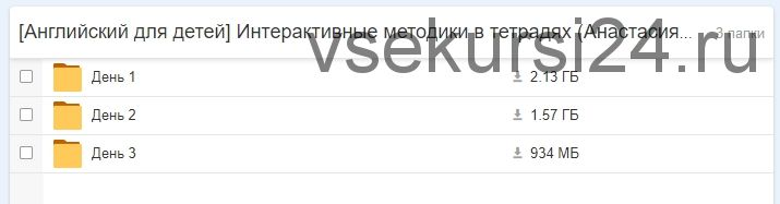 [Английский для детей] Интерактивные методики в тетрадях (Анастасия Рыкова)