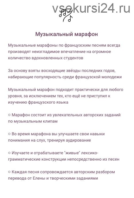 [ecole progres] Музыкальный марафон