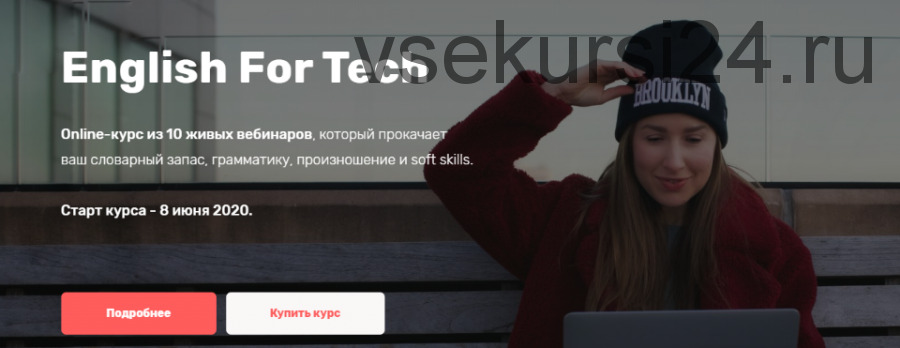 [EnglishForIT] English For Tech. Тариф «Basic» (Анна Гандрабура, Кейт Кривцова)