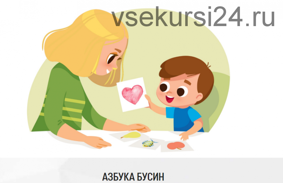 [My English Baby] Азбука бусин (Мария Елисеева)