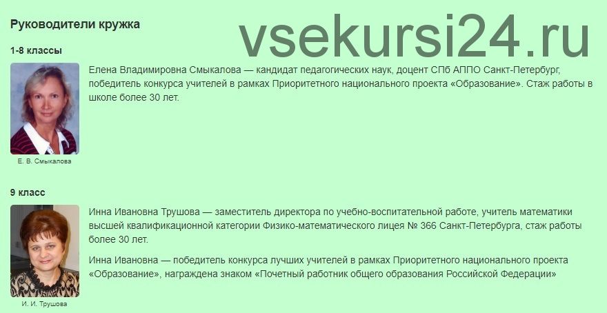 [МетаШкола] Математический кружок онлайн. Кружок русского языка онлайн, 2 класс (Елена Смыкалова)