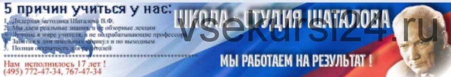 [Школа Шаталова] Астрономия для средней школы. Видеокурс и методическое пособие