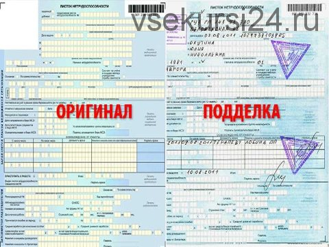 Правила заполнения больничного листа работодателем, 2015 (Юлия Бусыгина)