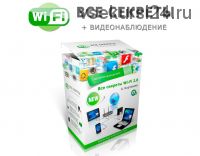 Вce сeкpeты Wi-Fi для дoма и oфисa (Александр Карташев)