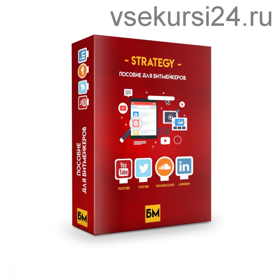 [Битмейкер FM] «Strategy» — пособие для битмейкера (Вова Якуба)