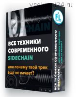 [Fl-StudioPro] Все техники современного Sidechain (Paul Wallen)